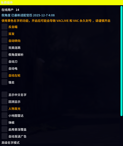 cs2免费插件-cs2模组资源